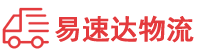 益阳到东营区物流公司
